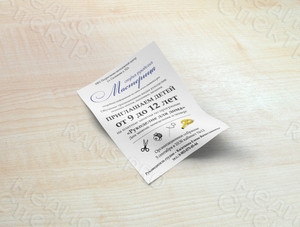 Листовка А4 (210х297мм) Студия «Мастерица»» — фото 2