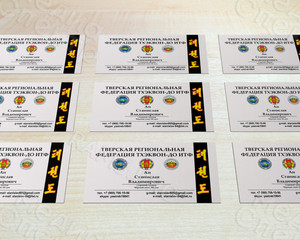 Визитки «Тверская региональная федерация ТХЭКВОНДО ИТФ» — фото 2