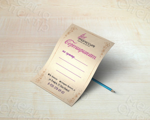 Листовка-сертификат А6 «Maniccure» вариант 1 — фото 3