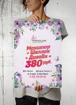 Плакат-наклейка А3 «maniccure» — фото 2