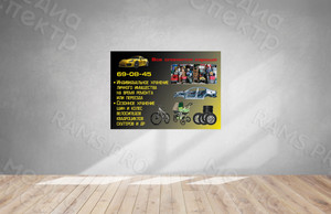 Плакат-наклейка А3 «Крутящий момент: Хранение имущества» — фото 1