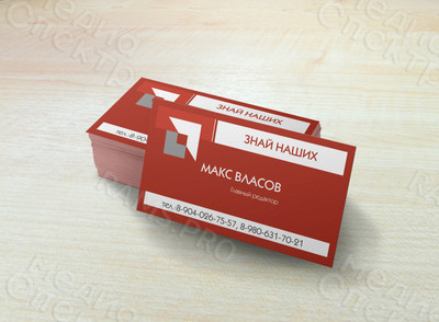 Визитка «Знай наших» — фото