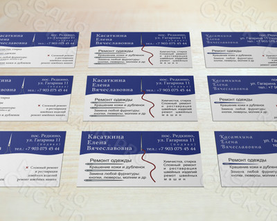 Визитки «Ремонт одежды» — фото