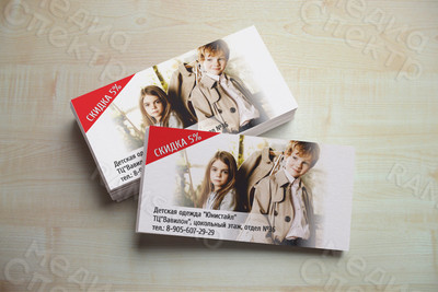 Визитка «Юнистайл» — фото