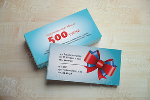 Визитка-подарочный сертификат «Товары для дома» — фото 1