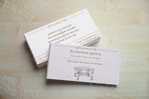 Визитка «Кузнечная Артель» — фото 1