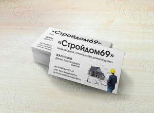 Визитка для строительной компании «Стройдом69» — фото 1