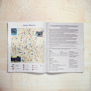 Газета А4 «Наша «Юность», 4 страницы, цветная — фото 2