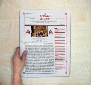 Газета на армянском и русском языках «ЛРАГИР» №2 — фото 1