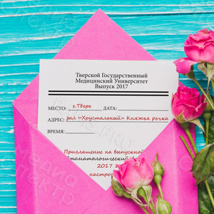 Пригласительный на выпускной «Стоматологический факультет ТГМУ 2017г.» — фото 1
