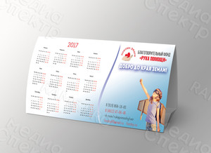 Календарь-домик на 2017 «Рука помощи» — фото 2