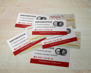 Визитка «Шиномонтаж на Артиллерийском» — фото 2