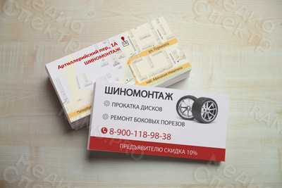 Визитка «Шиномонтаж на Артиллерийском» — фото