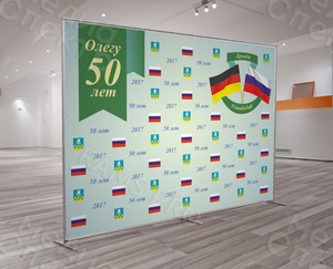 Press Wall 3х2.2м на юбилей «Олегу 50 лет» — фото 2