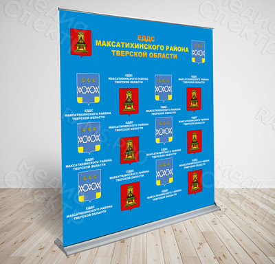 Press Wall 2х2.1м «ЕДДС Максатиха» — фото