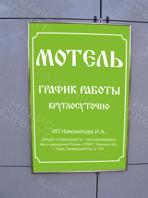 Таблички ПВХ 30х40см «Эммаусский дворик» — фото 3