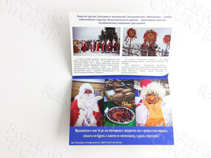 Буклет А5 (Лесенка) «Влюбиться в Тверскую Карелию» — фото 6