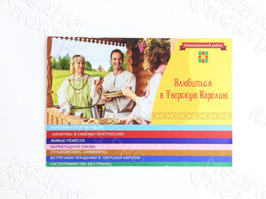 Буклет А5 (Лесенка) «Влюбиться в Тверскую Карелию» — фото 1