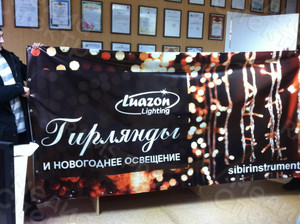 Баннер 3х1.4м  «Гирлянды» — фото 2