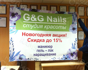 Баннер 1,9х1,4м  для студии красоты «G&G Nails» — фото 2