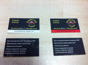 Визитки 90х50 см. Автосудия «CarShine» 3 вида — фото 5