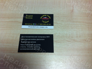 Визитки 90х50 см. Автосудия «CarShine» 3 вида — фото 7