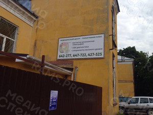 Баннер 3х1,4м «Томография плюс» (с конструкцией) — фото 1