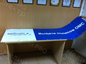 Баннер 2х0.6м для страховой компании «ИНГОССТРАХ-М» — фото 1