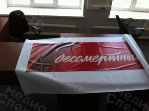 Баннер 3,5х0,9м «Бессмертный полк» г. Красный Холм 2017 г. — фото 1