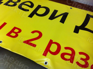 Баннер 2,2х0,6м «Двери дешево» — фото 1