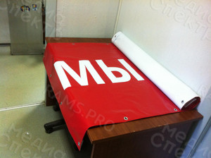 Баннер 3х1м «Мы открылись» — фото 1