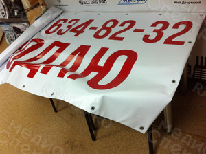 Баннер-объявление на балкон «Продаю» — фото 2