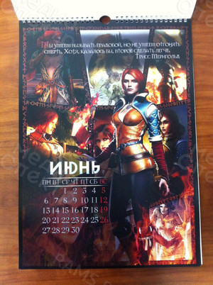 Календарь А3 настенный перекидной «Ведьмак» 2016 — фото 1