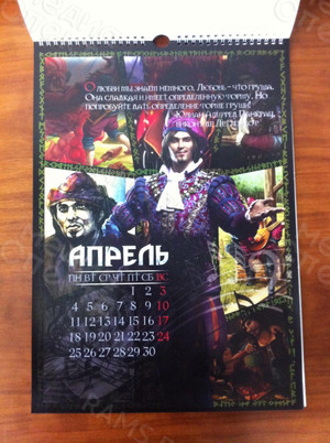 Календарь А3 настенный перекидной «Ведьмак» 2016 — фото 3