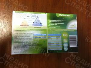 Наклейки-этикетки на тару 30 литров «Альголизант» — фото 2