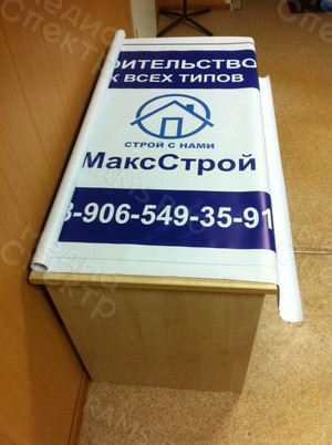 Баннер 1х1.5м на рекламный щит «МаксСтрой» — фото 1