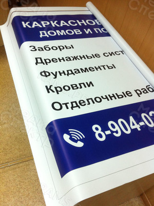 Баннер 1х1.5м на рекламный щит «МаксСтрой» — фото 2