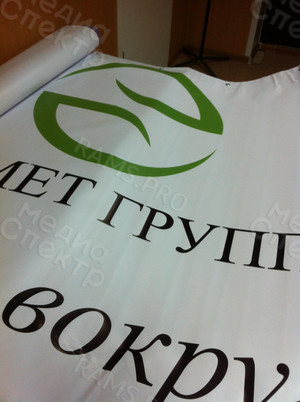 Баннер 3х1,4м «ЭКОМЕТ ГРУПП» — фото 2