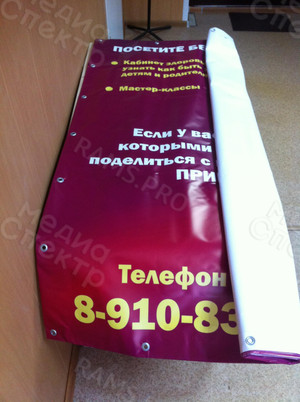 Баннер 2.8х1.6м «Добрые руки» — фото 1