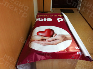 Баннер 2.8х1.6м «Добрые руки» — фото 3