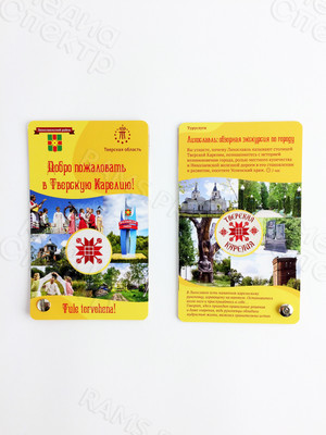 Буклет-веер «Добро пожаловать в Тверскую Карелию!» — фото 4