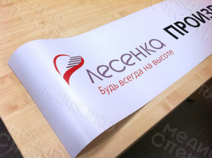 Наклейка на выставочный стенд 3.74х0.3м «Лесенка. Производство» — фото 2