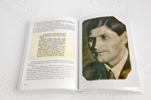 Книга «Нет школ никаких. ТОЛЬКО СОВЕСТЬ...» — фото 10