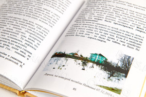 Книга А5 «Спешите делать добро» - авторский сборник стихов, прозы и воспоминаний — фото 7