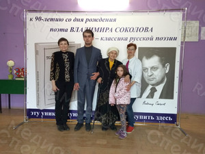 Press Wall к 90-летию поэта В. Соколова «Нет школ никаких. ТОЛЬКО СОВЕСТЬ...» — фото 3