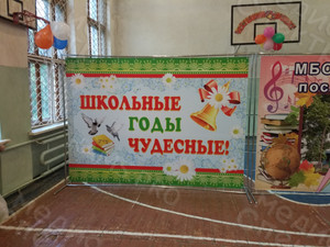 Press Wall 3х2.2м «Школьные годы чудесные», «На выпускной» — фото 1