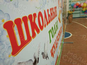 Press Wall 3х2.2м «Школьные годы чудесные», «На выпускной» — фото 5