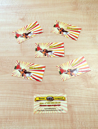 Визитки «Прокат лимузинов Мослимо» — фото