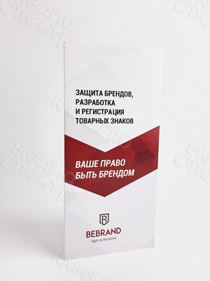 Евробуклет для BEBRAND «Ваше право быть брендом» — фото 1