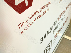 Баннер BEBRAND для Roll up 85х200см — фото 3